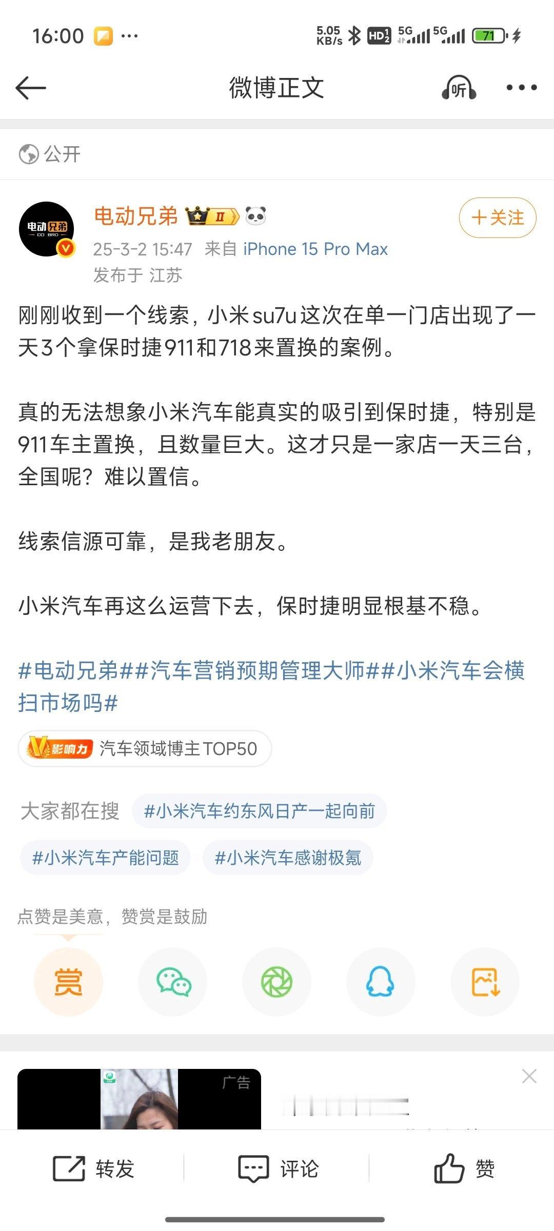 这让我想起了我试驾的那一天，销售跟我说小鱼海棠她老公在她那里全款了su7u，跟我