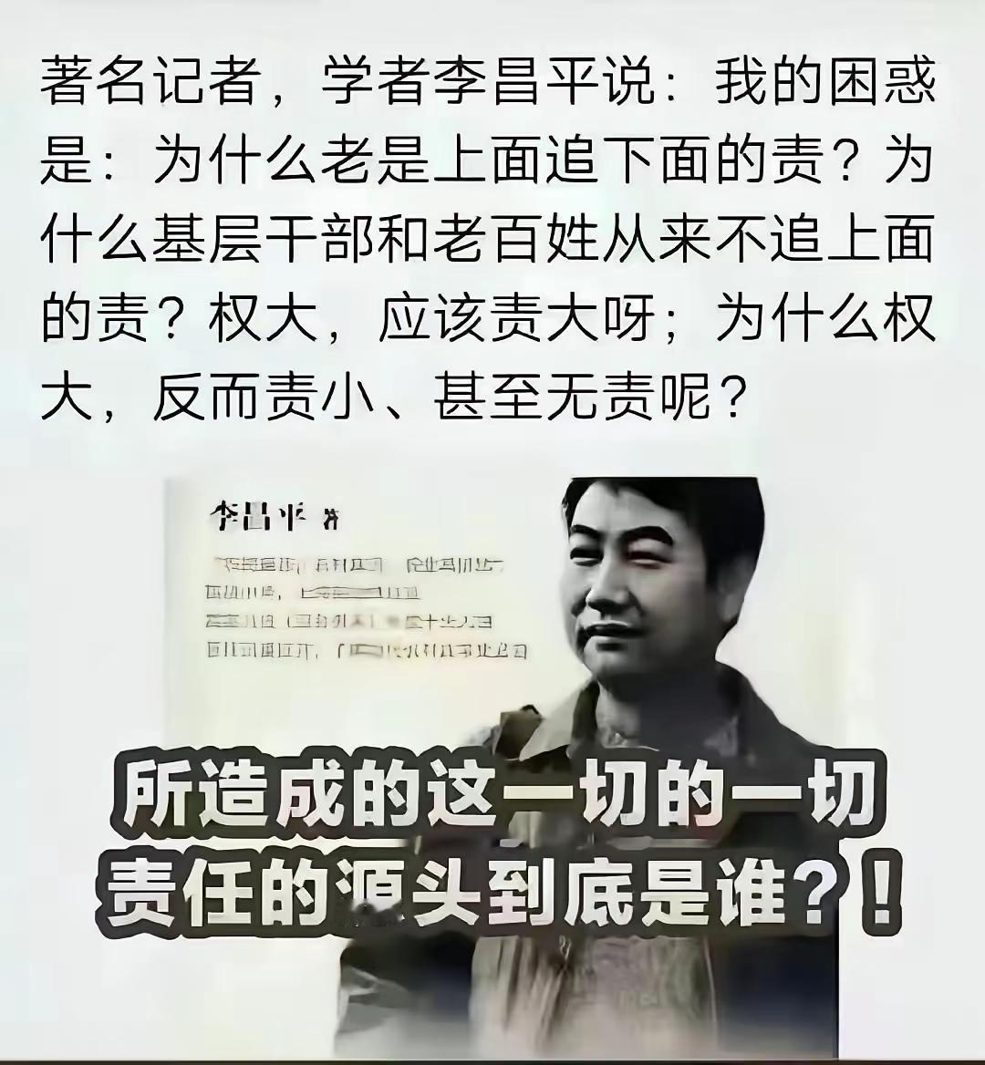 追责应该是双向的，而不应该一味向下追责。