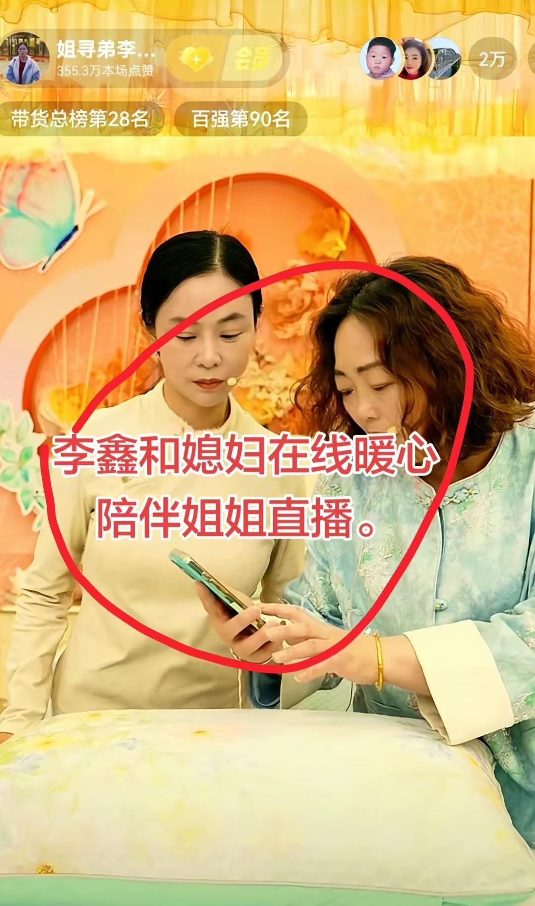 现在全网最糟心的男人就是李鑫了吧！
不是因为刚和失散多年的亲姐相认，也不是因为被