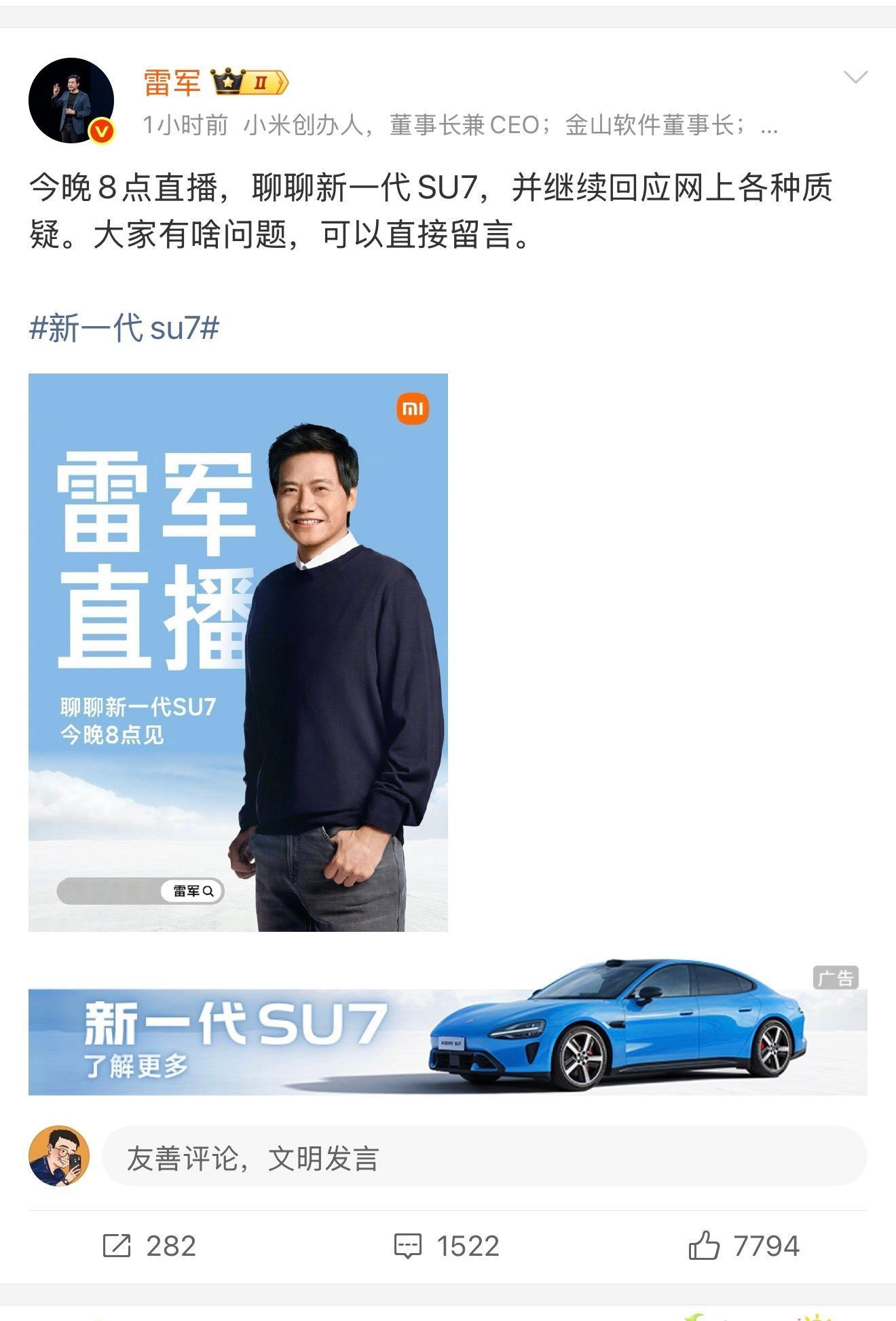 雷总今晚又直播了不知道会不会回应万能的大熊的问题可以肯定的是，在如今的风口浪尖上