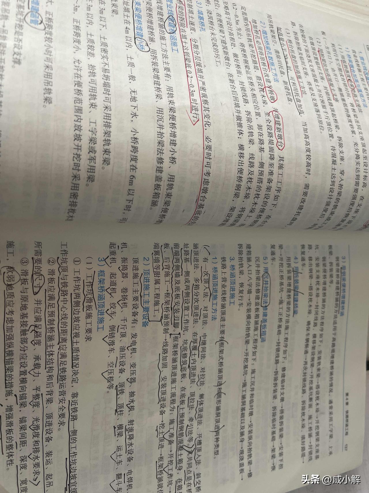 去年我已经在一年内成功拿下一级建造师建筑专业，在距离铁路专业考试不到50天的时间