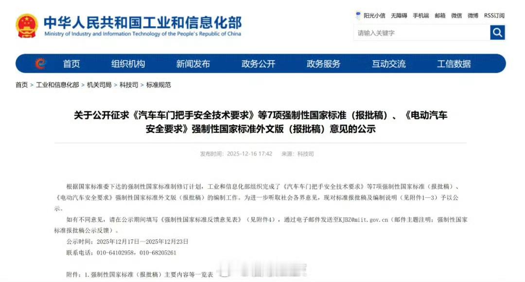 明确禁止全隐藏式门把手全隐藏式门把手退出舞台了除了安全，全隐藏式怎么打开也是个问