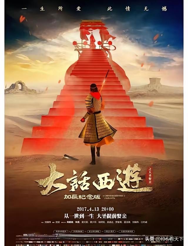 说起周星驰
很多人第一时间想到的就是《大话西游》…
但是，当时的《大话西游》系列