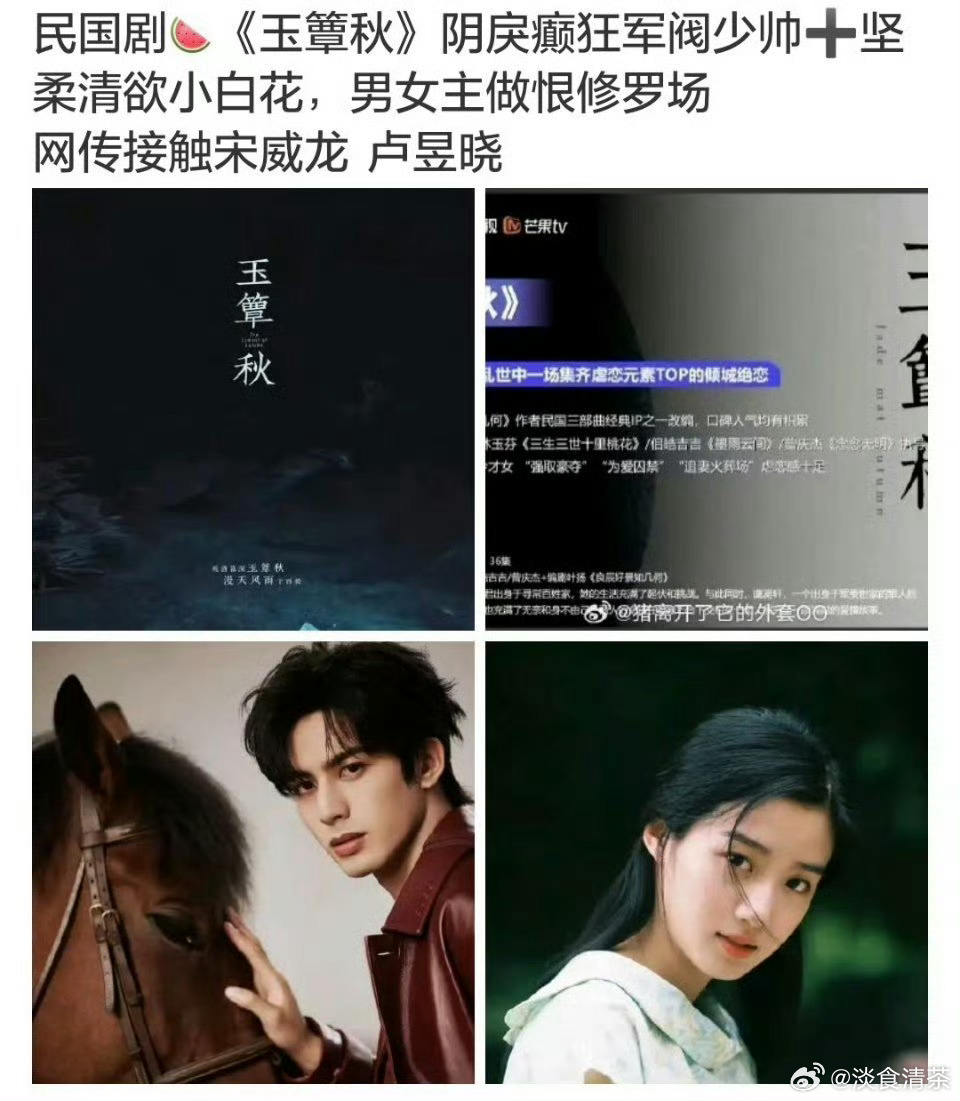 现偶古偶拍完，现在民偶开始了 ​​​