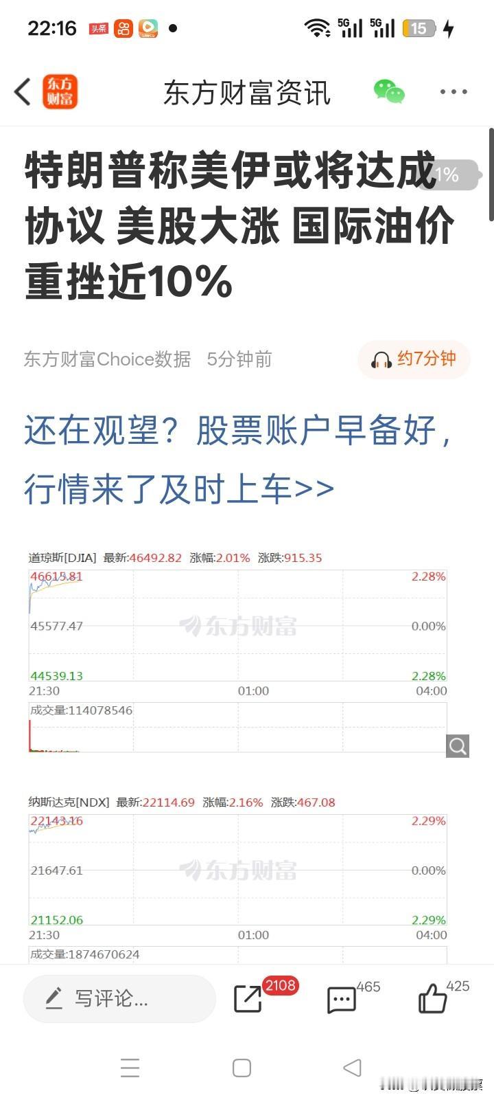 特朗普一句话，美股暴涨油价暴跌！今天割肉的股民，彻底成了冤大头
 
就问你服不服