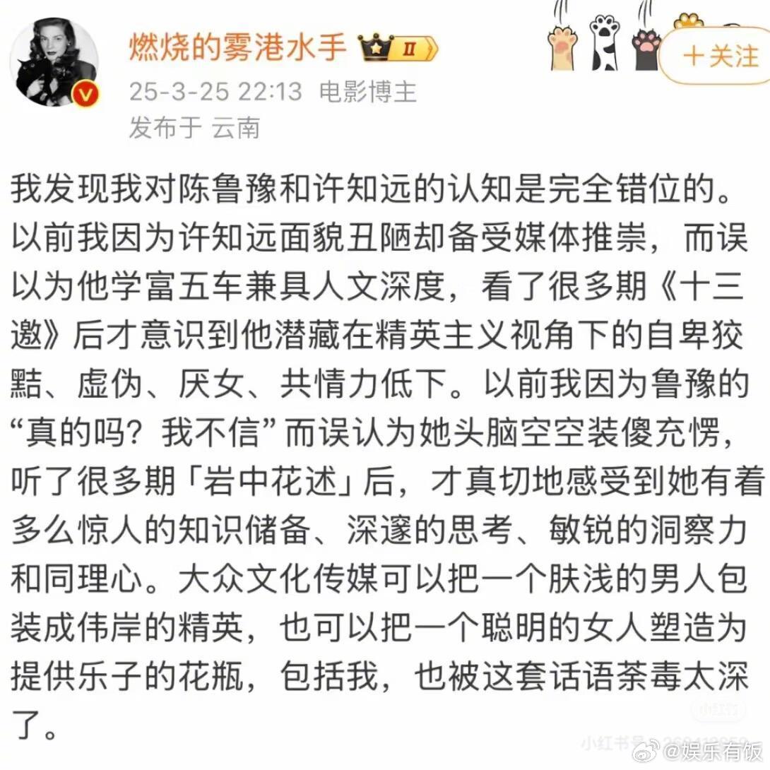网友热议：鲁豫的才华是有被低估的 “以前总因为鲁豫那句 “真的吗？我不信”，先入