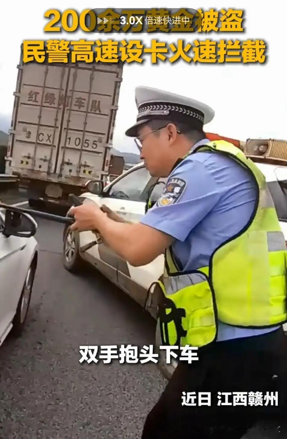 警方高速上拦下价值200余万被盗黄金！这波操作，藏着最戳心的人间清醒
 
警方高