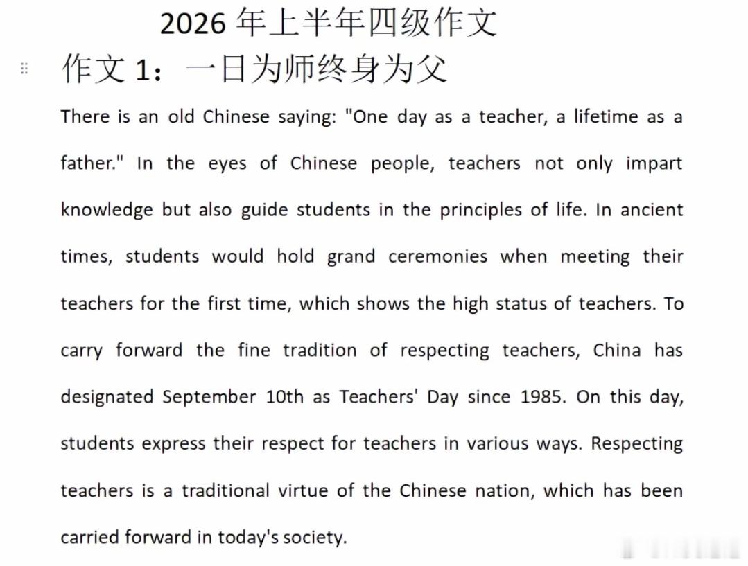 四级作文这次四级的作文怎么样啊，怎么都在说很难，希望大家这次都能过啊。下午六级的