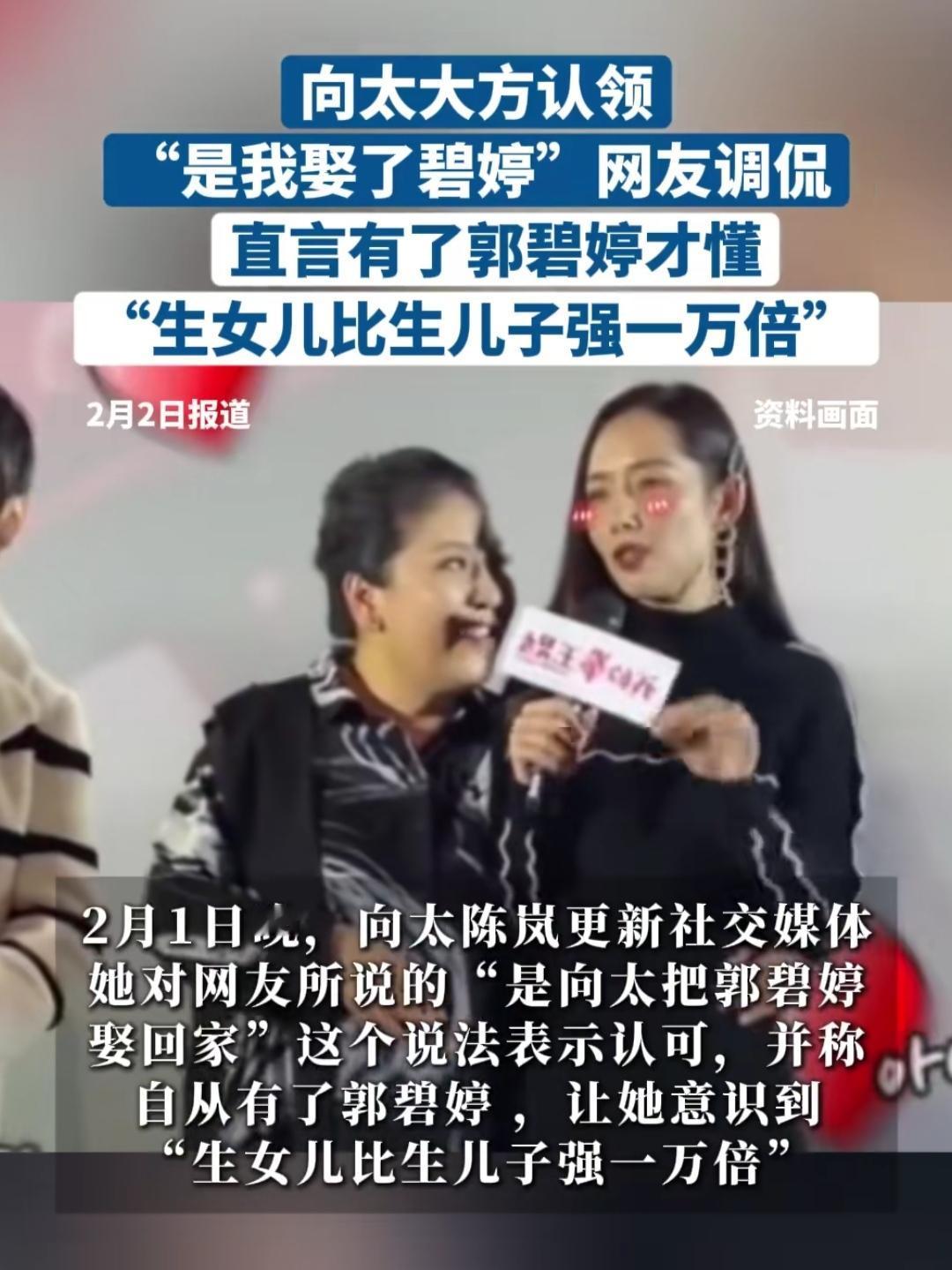 刷到向太的发言，直接被这对婆媳甜到！网友调侃“是向太娶了碧婷”，她居然大方认领，