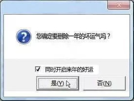 转发，确认删除你一年的坏运气！ 