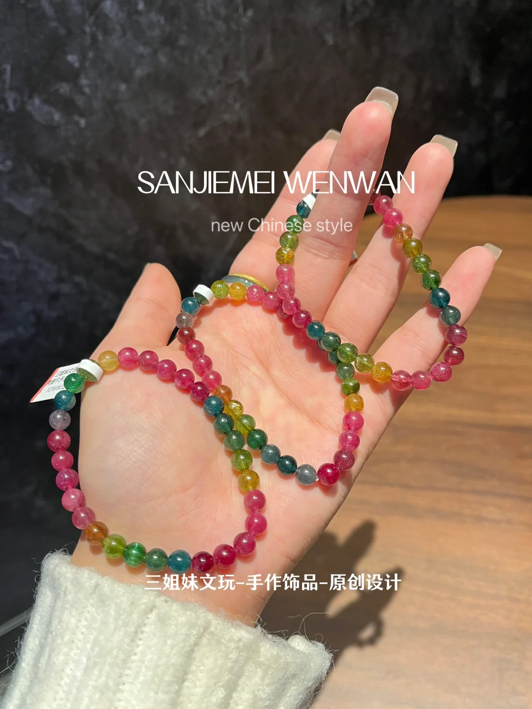 30➕女生都喜欢带的手串-碧玺