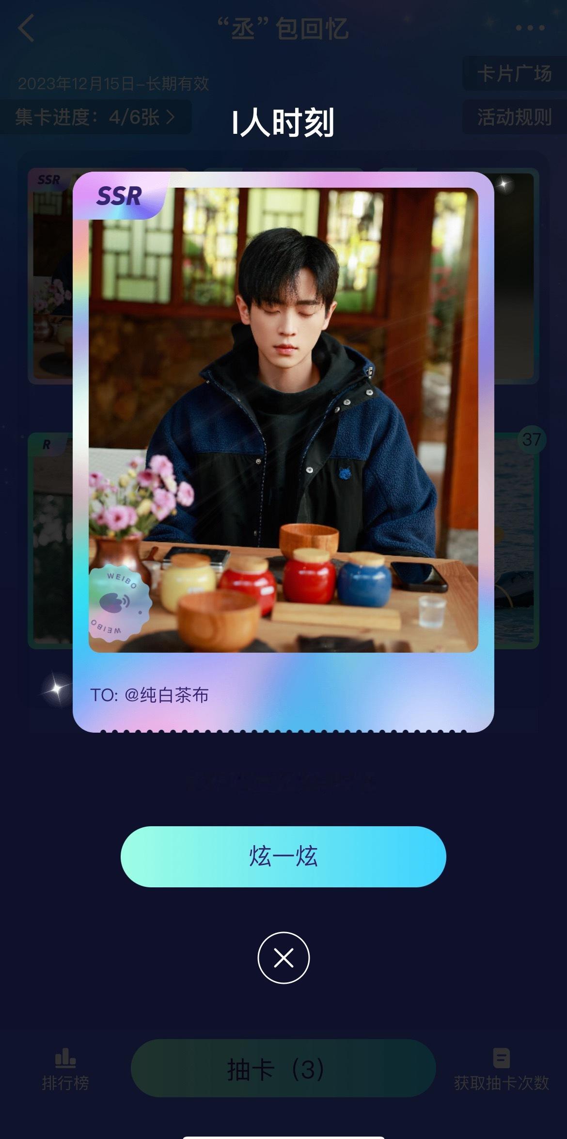 我终于抽到了最喜欢的一张 ​​​