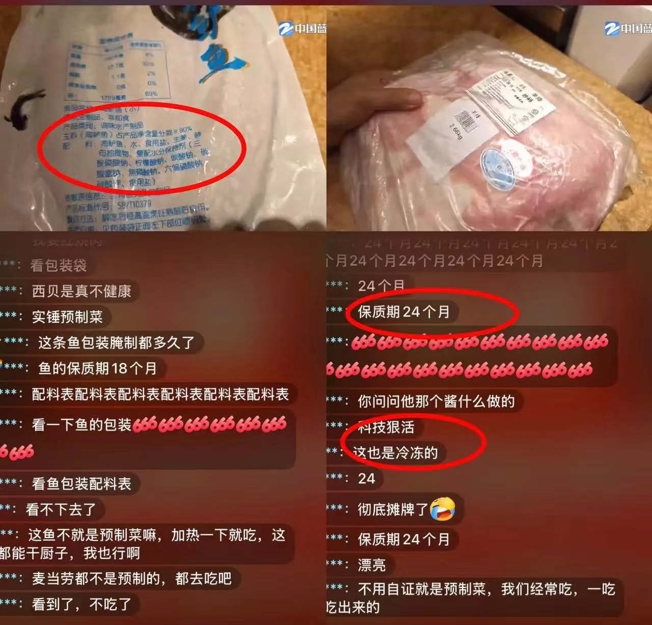 西贝 罗永浩承认就那么难吗？干嘛非要硬刚到底呢？这下好了吧，不如发生后敢于承认错