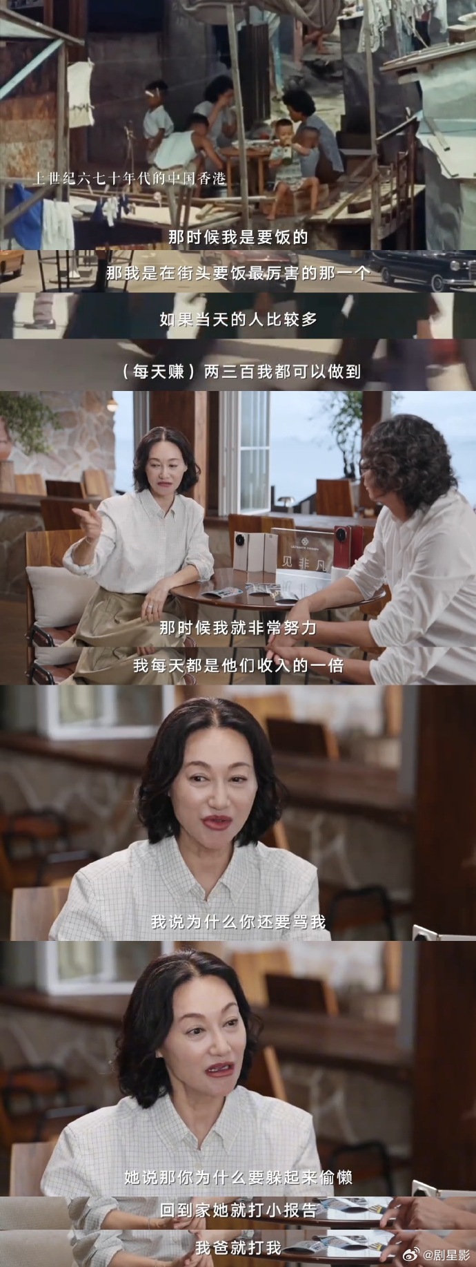 惠英红 你真的太狠了  谁的人生能像惠英红这么狠？从小街头讨生活，年纪轻轻扛起全