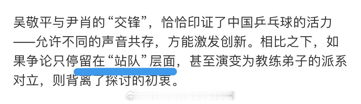 樊振东[超话]   国乒两位功勋教练之争实属罕见 🫡唯有❗透明化💥一切都可以