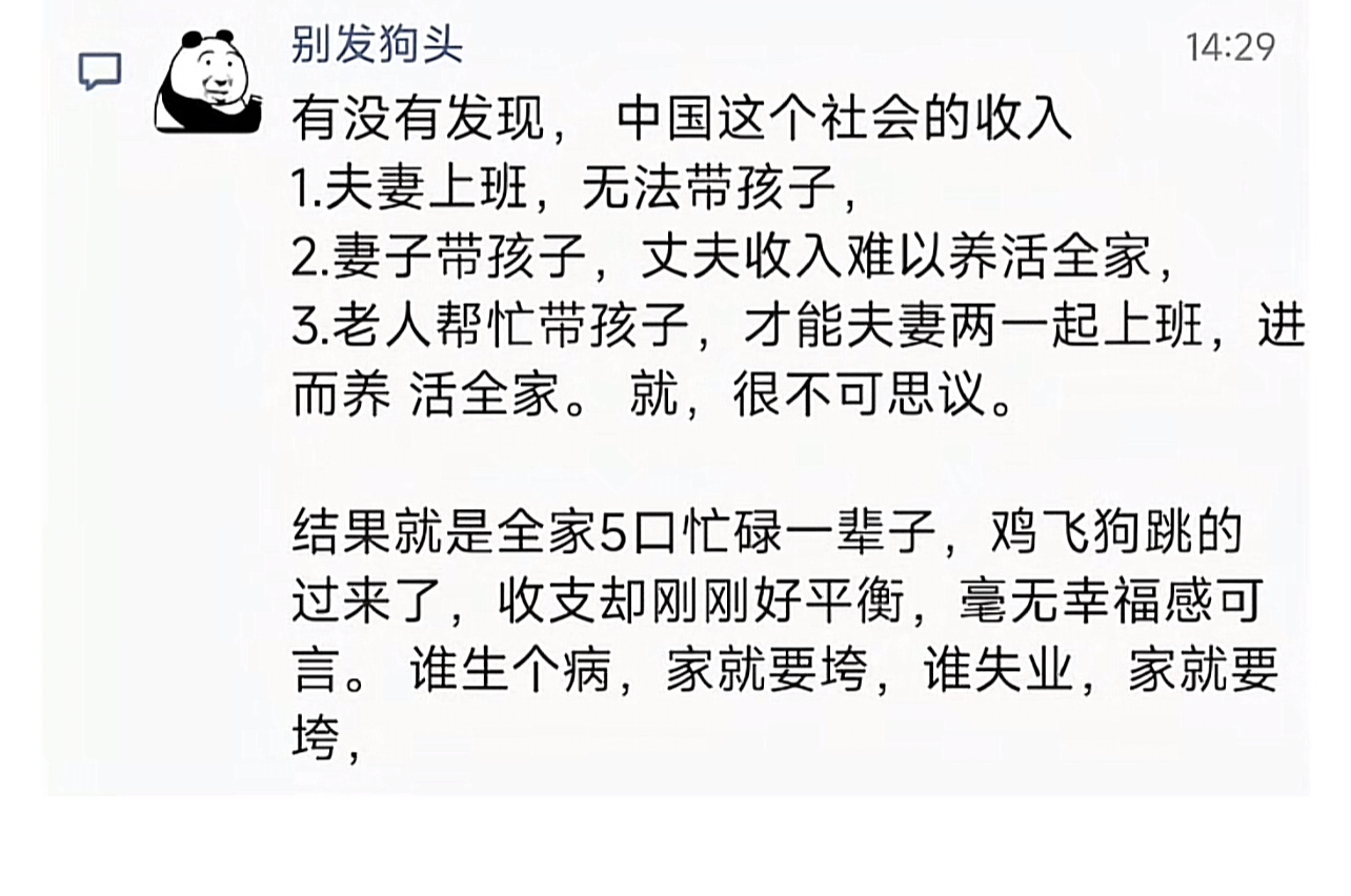 大部分是这样吧少部分已经在下一个阶层了 