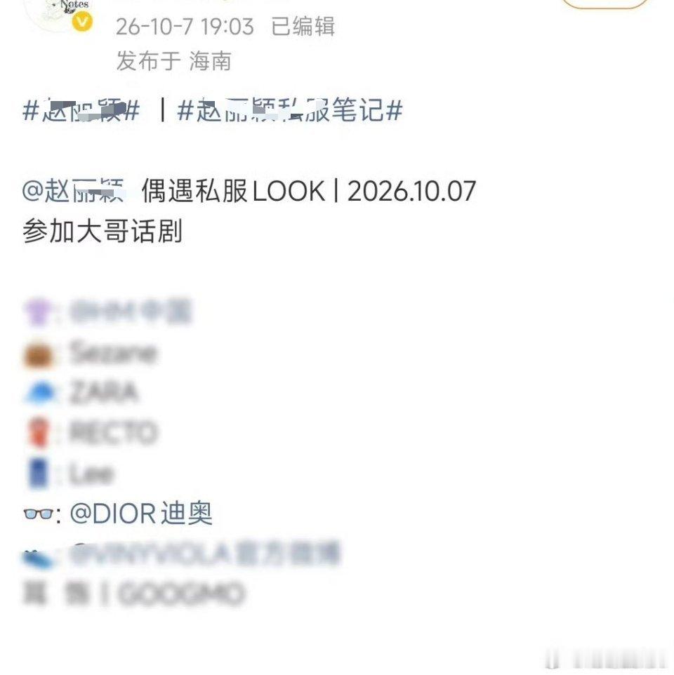 恭喜视后的红利终于来了 ​​​