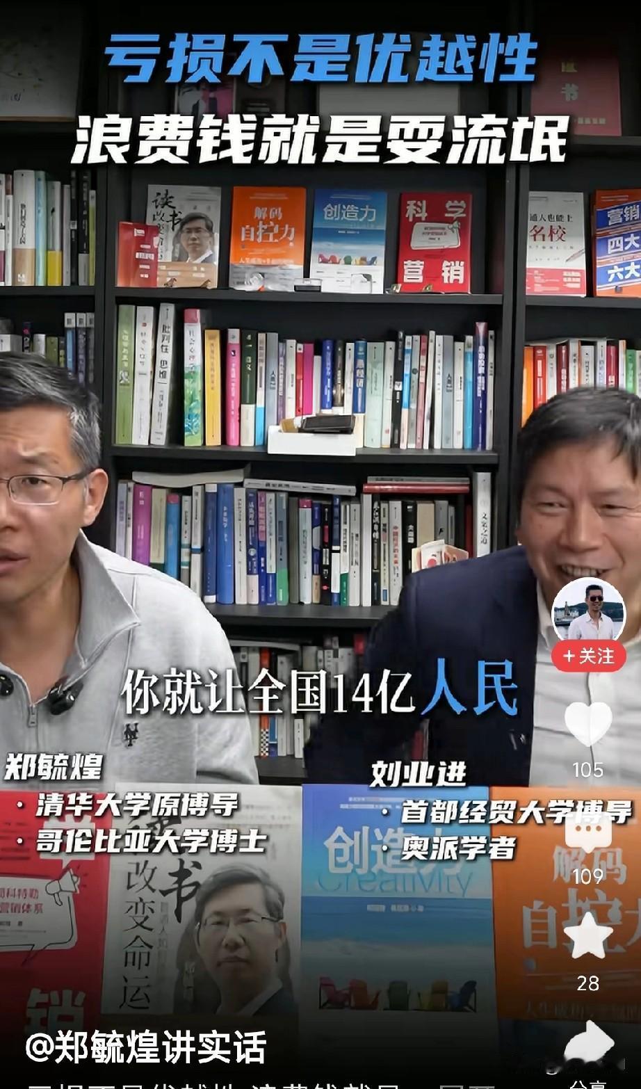 我强烈建议把这两个典型的不懂装懂，不了解多少民情，天天讨论国家大事，学了点洋玩意