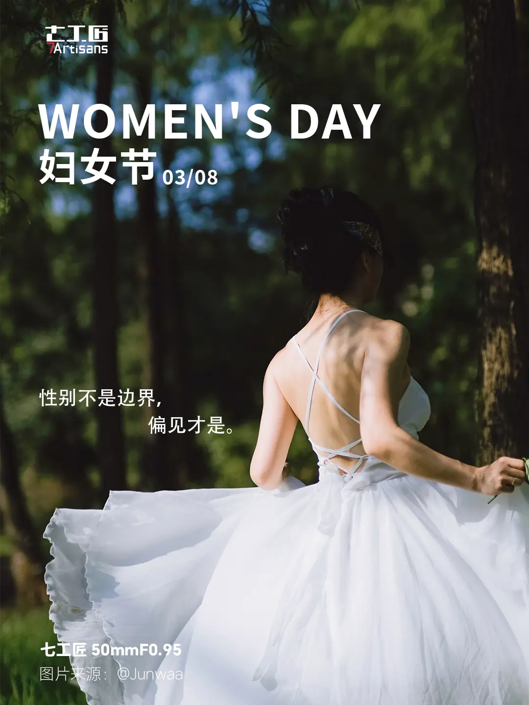38妇女节|不惧镜头，活出非凡自己。