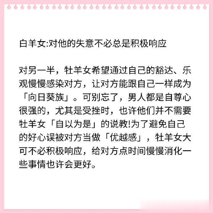 十二星座女恋爱中如何学会成长#十二星座# #星座物语# ​​​