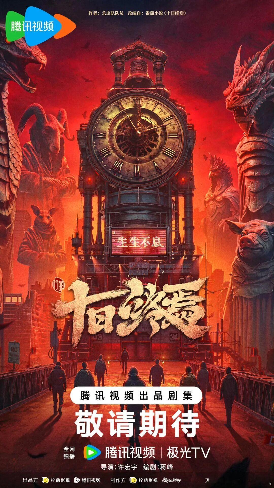 毛晓彤出演十日终焉已经搬好小板凳蹲守了！毛晓彤出演文巧云也太让人眼前一亮，这个角