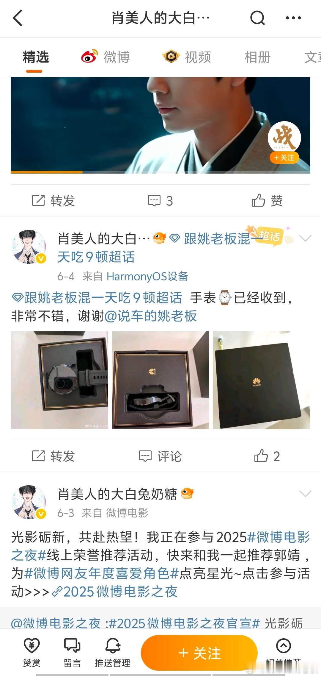 说车的姚老板宠粉 我的粉丝我来宠，微博抽奖礼物已经寄到粉丝手里了感谢有你们的支持