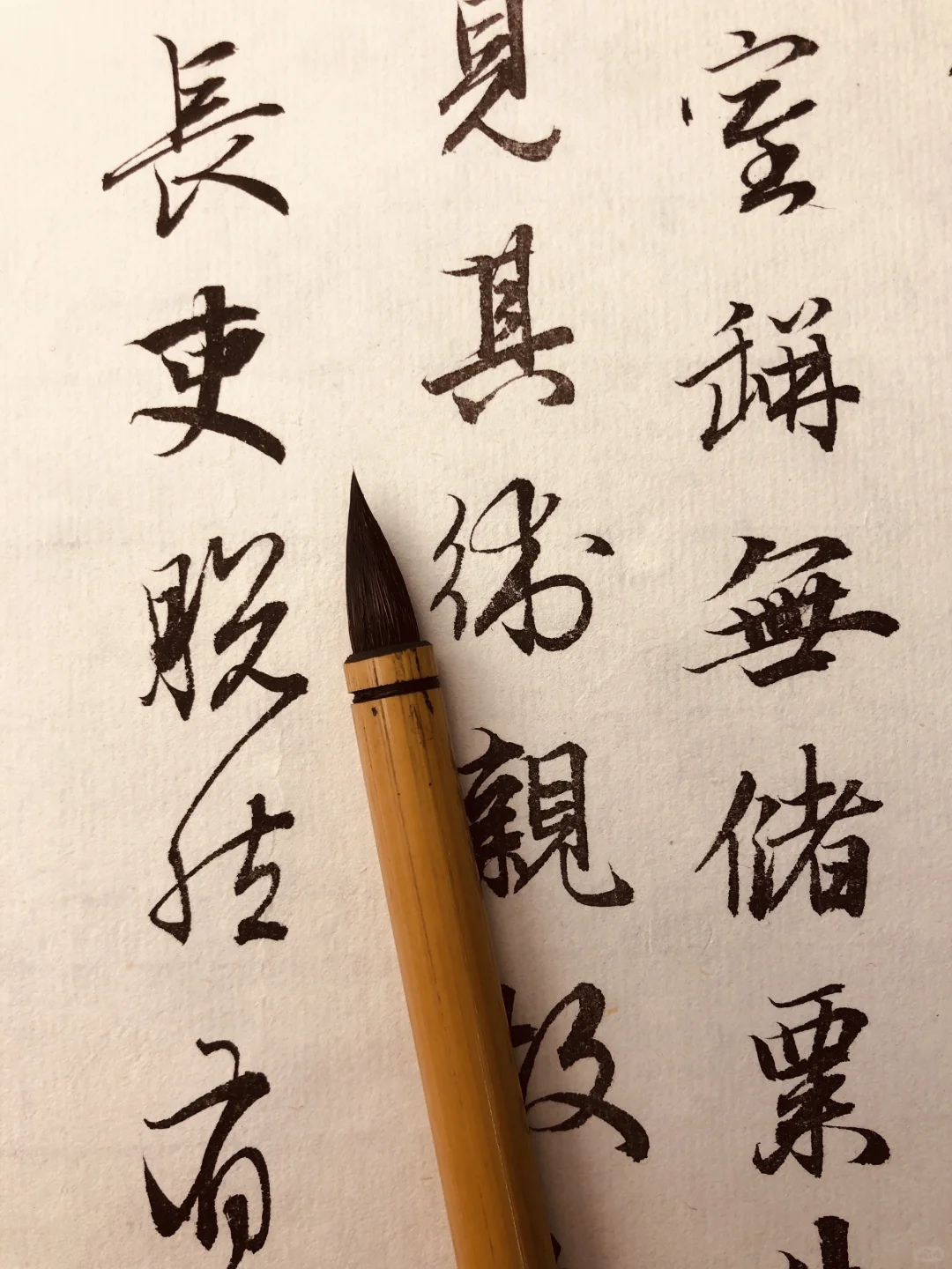 试笔