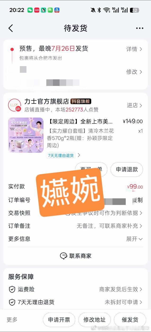 10点多起来🍑就没有了，还好有沙司帮我去🫘买了，而且有漂亮粉色小卡孙颖莎联合