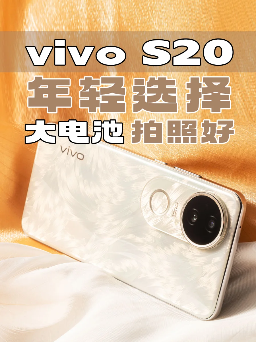 vivos20分泌的多巴胺？我感觉恋爱了