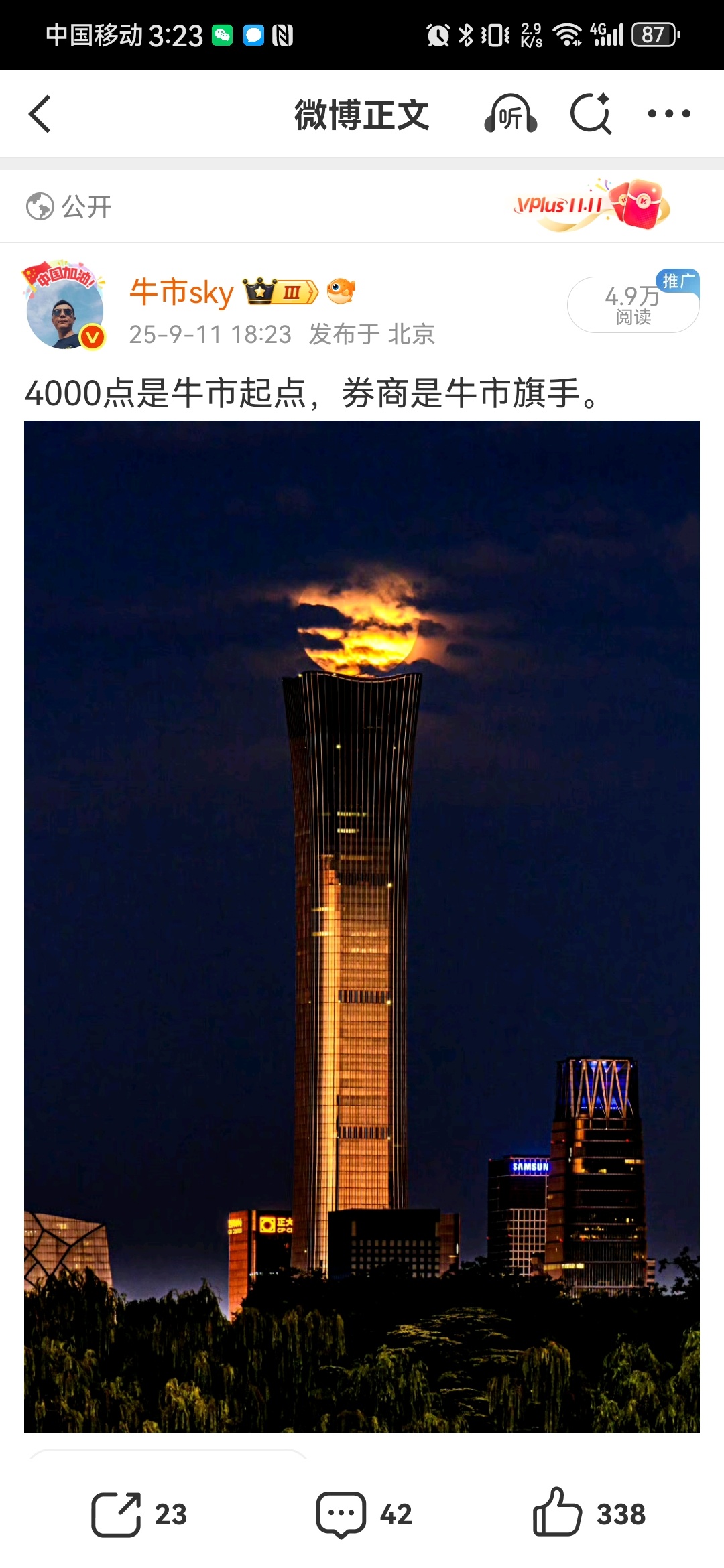 旗手不动，4000没戏，牛市没戏，波澜壮阔没戏。 ​​​