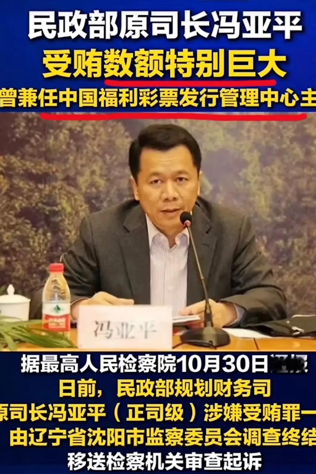 福彩原主任落马，“数额特别巨大”这几个字比具体数字更让人膈应，不少人都在猜“是不