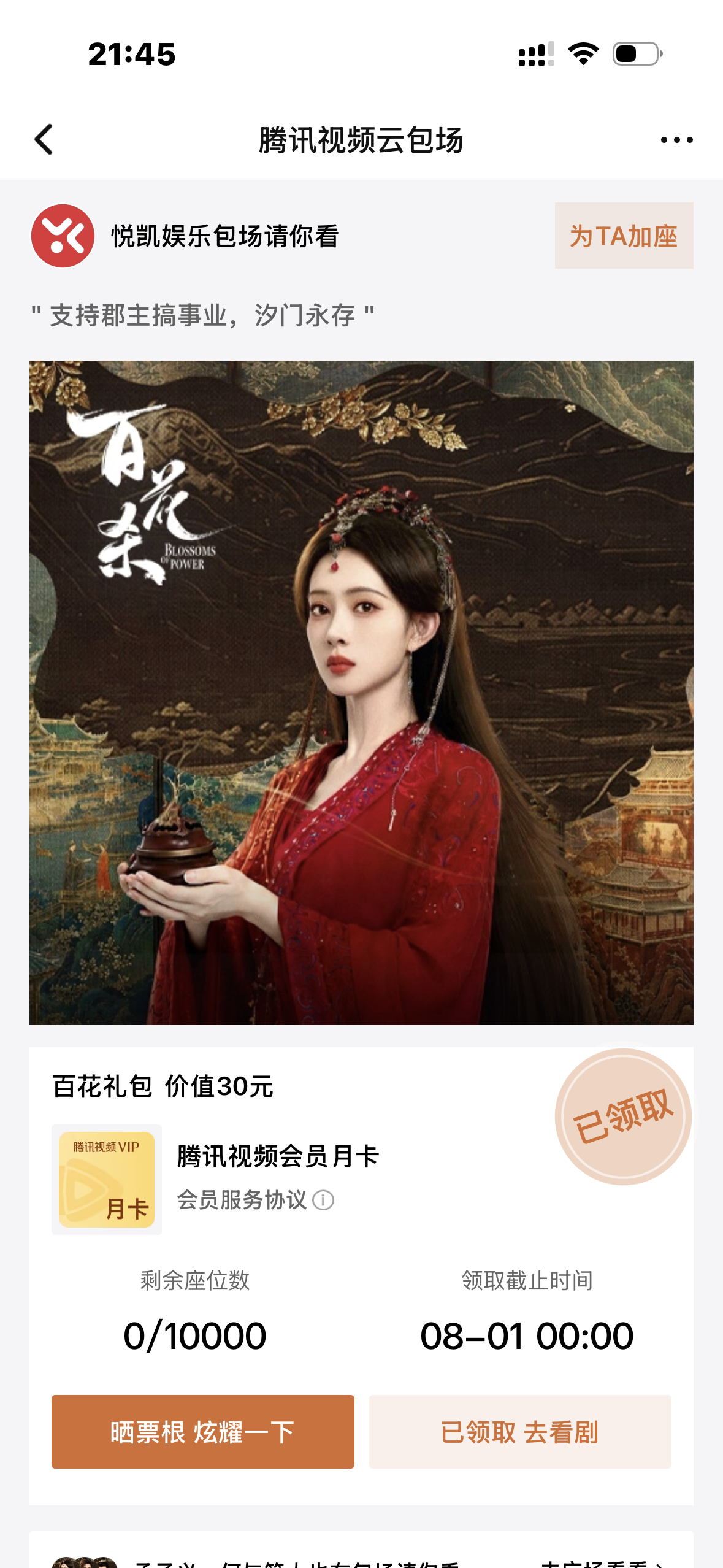 你们知道多难抢吗。 