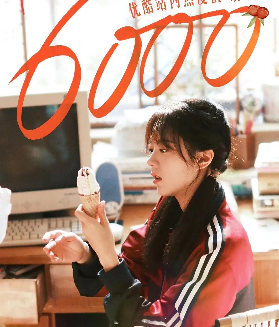 最快二搭《琥珀樱桃》开播了首日热度破6000，赵今麦 张凌赫主演，去年两人主演的