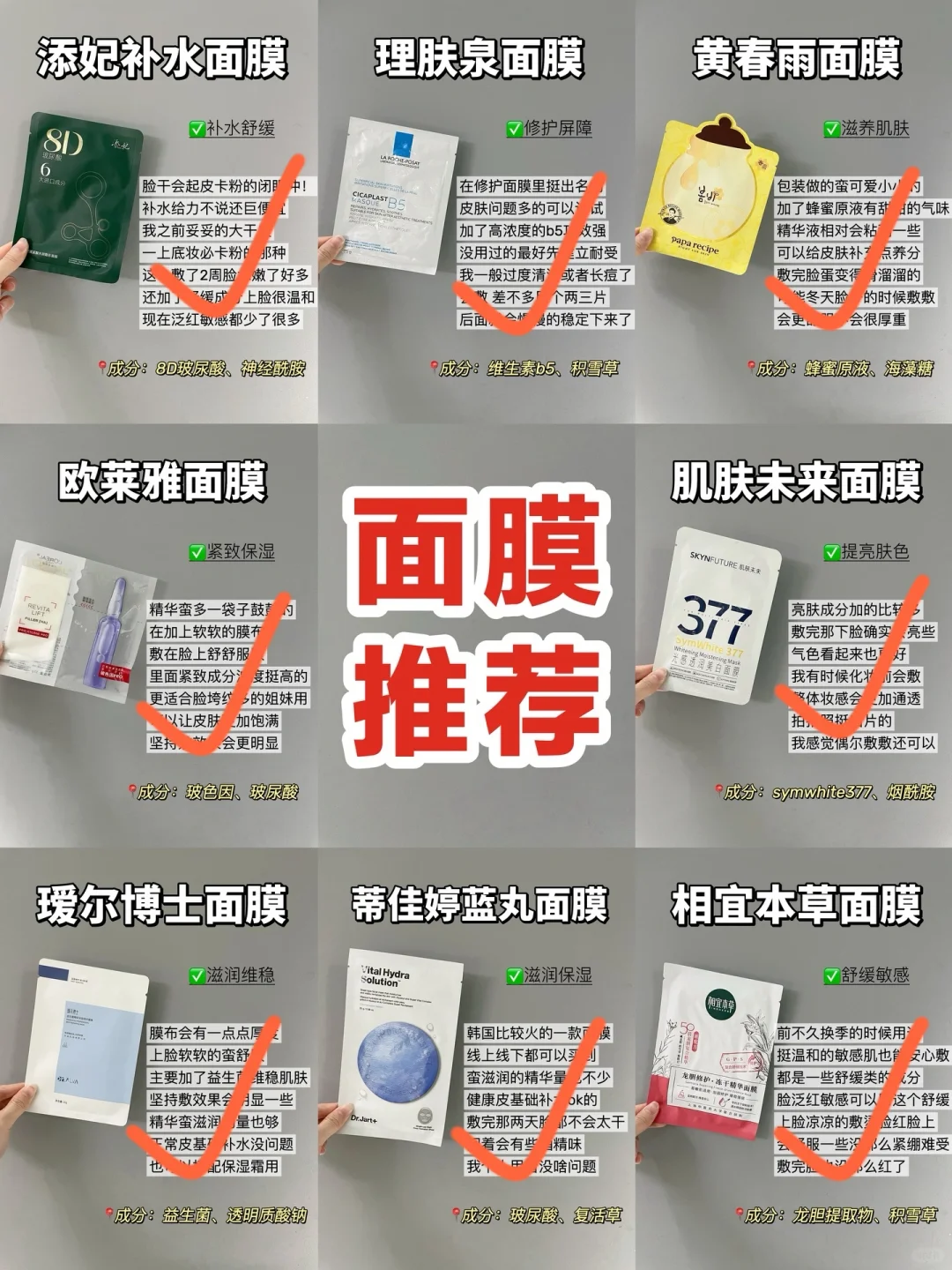 别盲目跟风！新品平价补水面膜做功课不踩雷