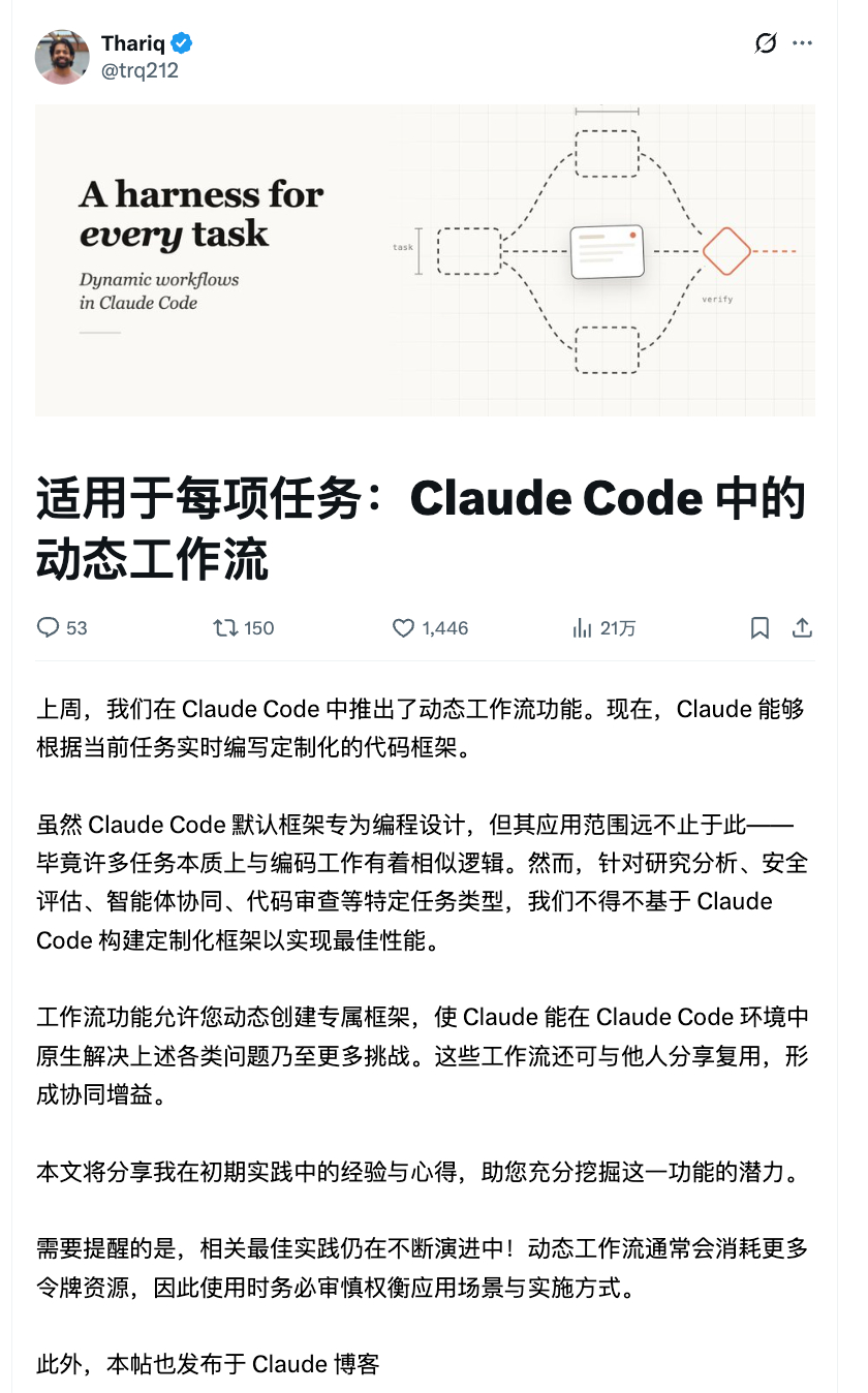 Claude Code 工程师小哥 Thariq Shihipar 新帖子教你使