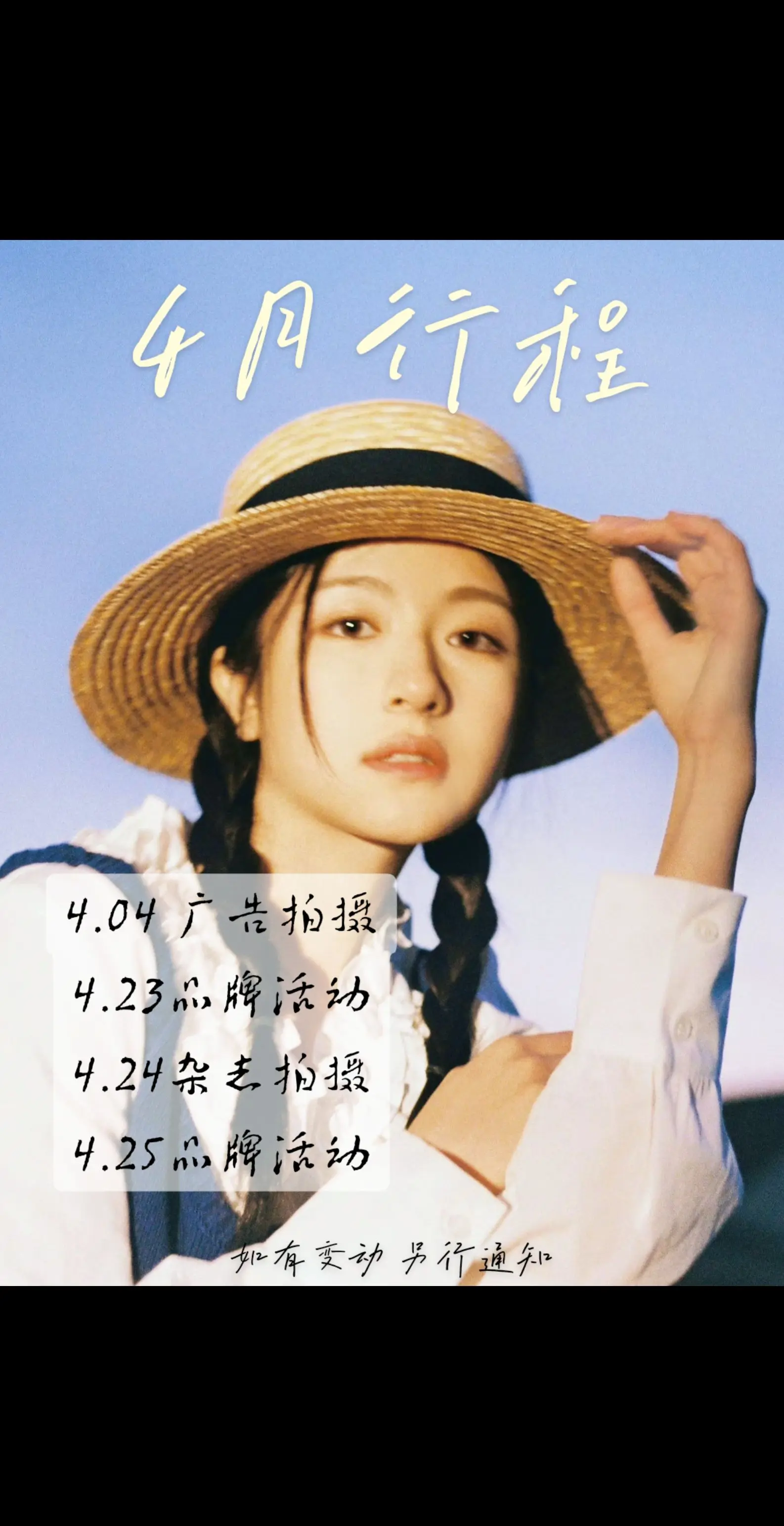 不知道妹妹啥时候能进下一部戏呢，这个写真拍的好好看😍😍😍