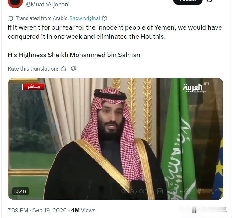 倘若不是顾及也门无辜民众，我们本可以在一周之内征服也门，消灭Houthis武装。