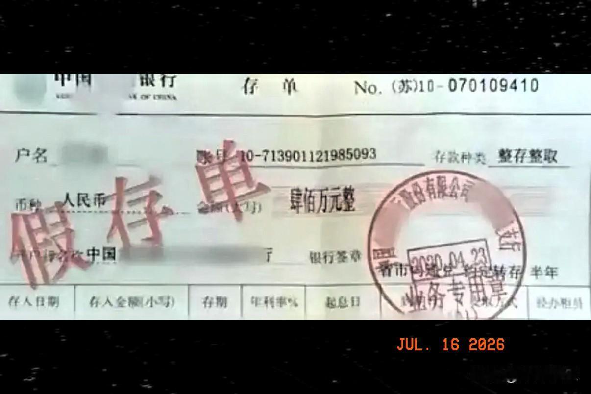 银行败诉了，浙江义乌，一男子在银行存入400万元，定期1年，到期后取钱时，却被告