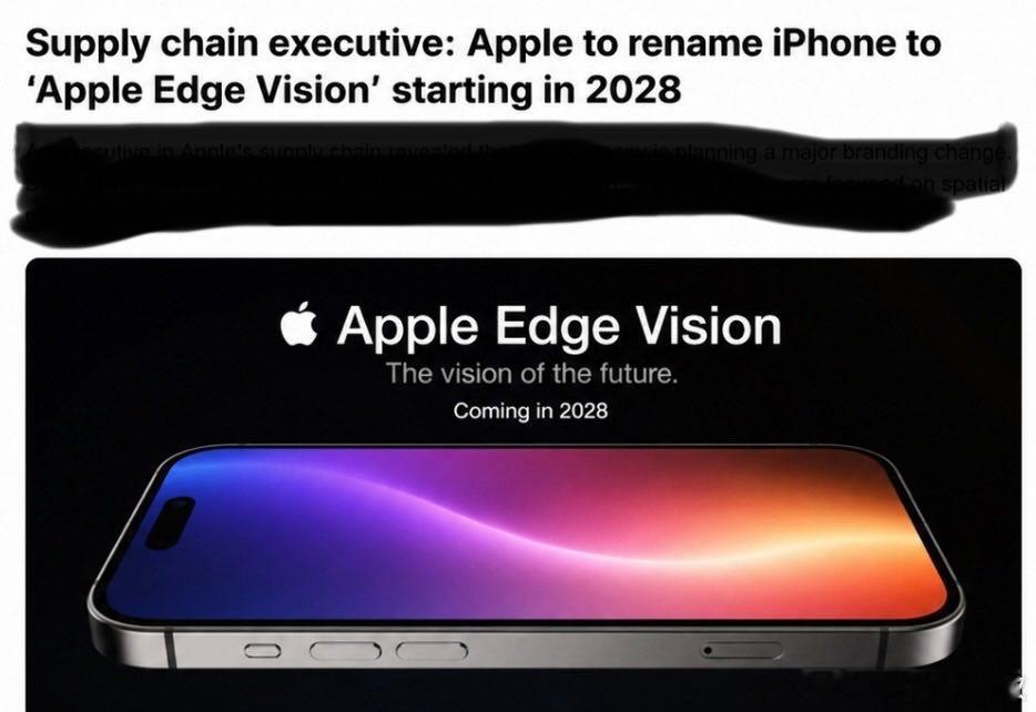 啥玩意，iPhone在2028年计划更名为iPhone Edge Vision 