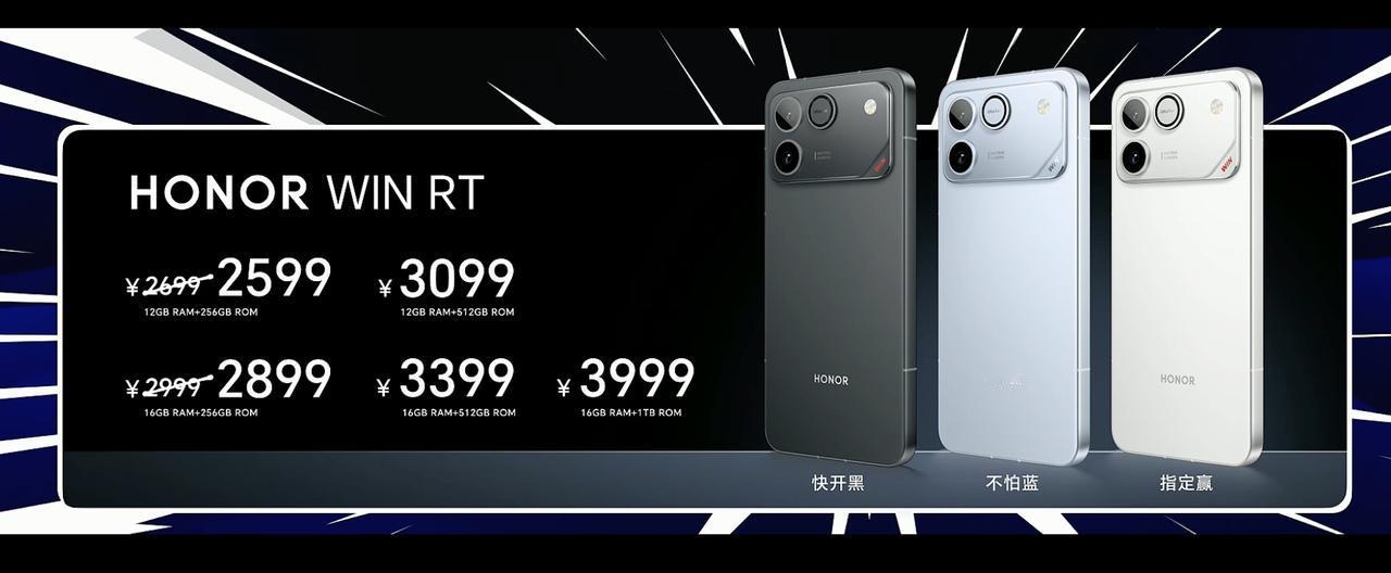 荣耀WIN RT发布
骁龙8至尊版处理器
6.83英寸1.5K 185Hz LT