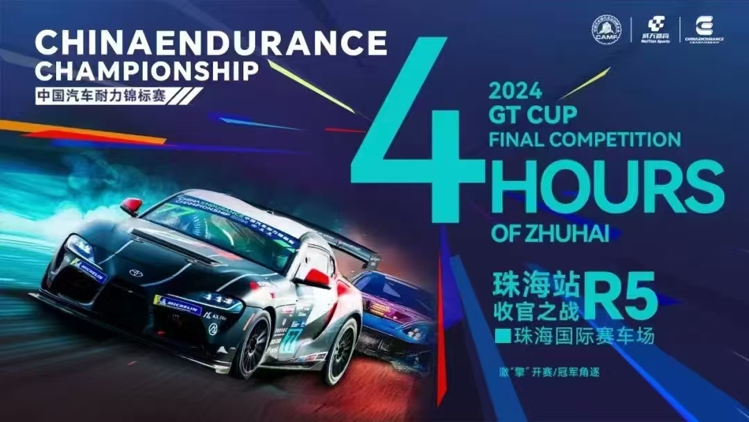 10月30号，本堂主又要前往珠海，参加CEC耐力锦标赛。这回开的车，是奥迪的TC