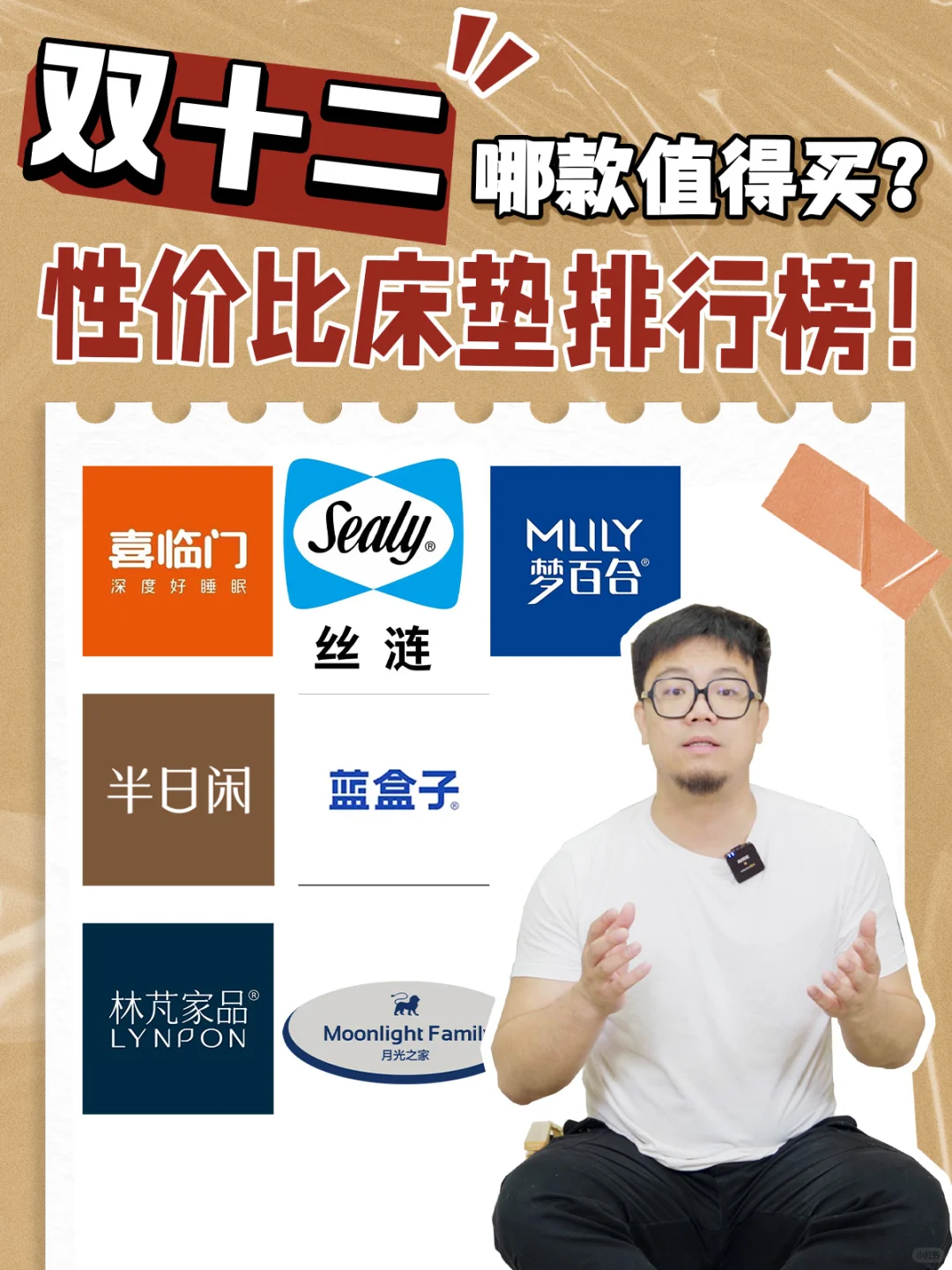 双十二选床垫必看！热门床垫哪款性价比高！