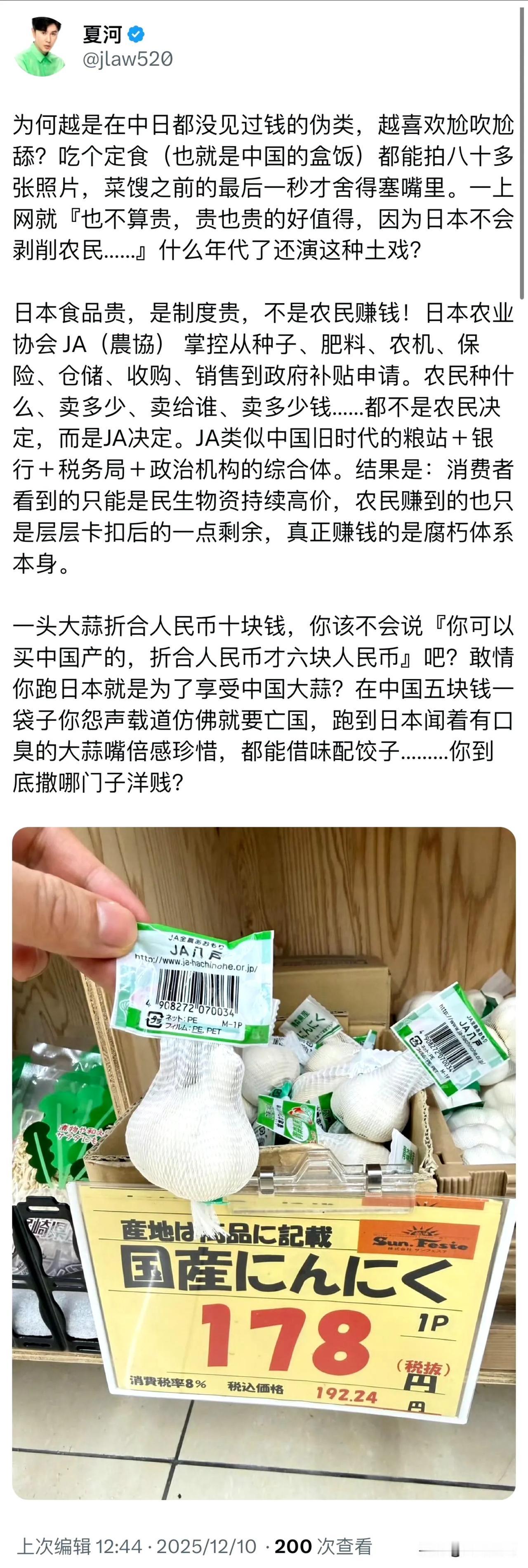 日本华人博主痛批精日吃个日本盒饭要拍八十多照片当网上炫耀，饭馊之前才舍得把饭吃进