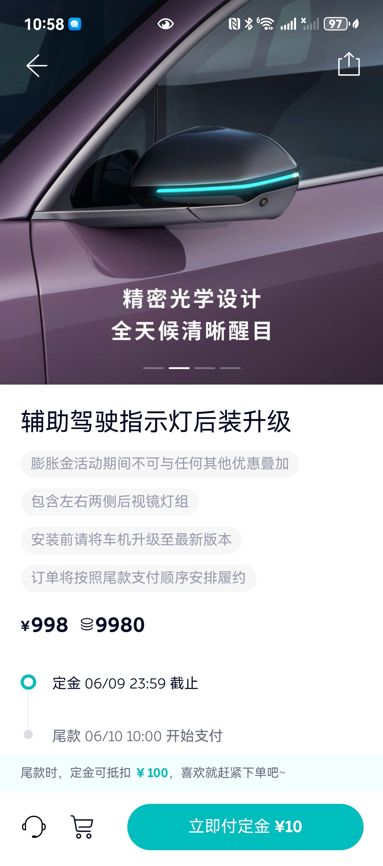 车若初见998元，小蓝灯上架了，25款蔚来5566的小主们可以去商城瞅瞅，说实话