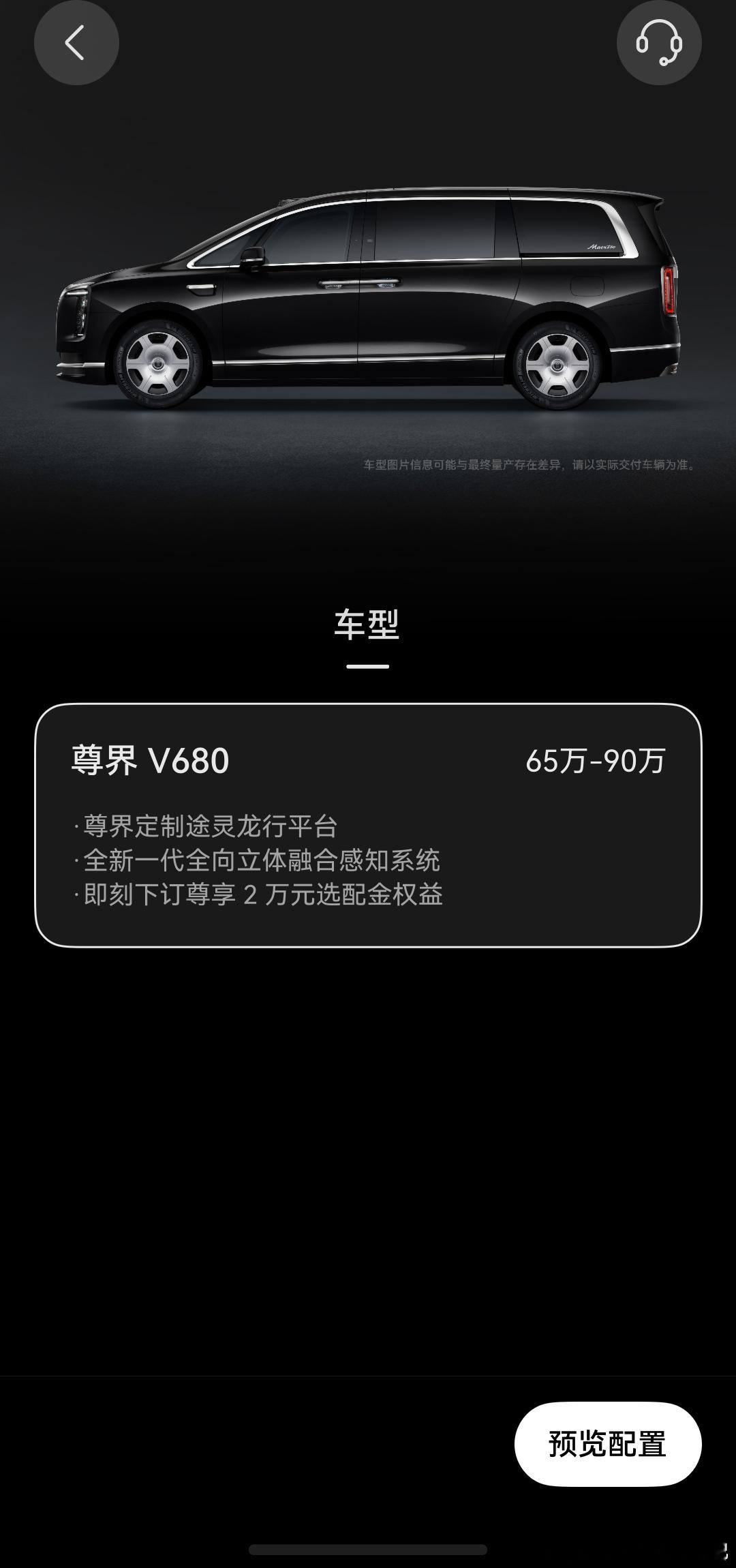 最近发布的鸿蒙智行的高端车型，在预定的模式上加入了“盲订”的概念，这一点给大家做