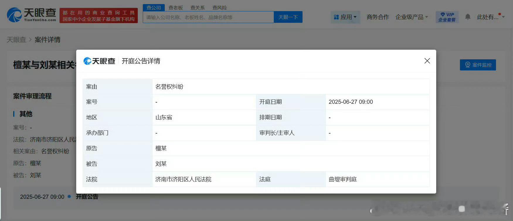 檀健次告黑维权明天开庭[拳头] ​​​支持帅哥维权 ​​​
