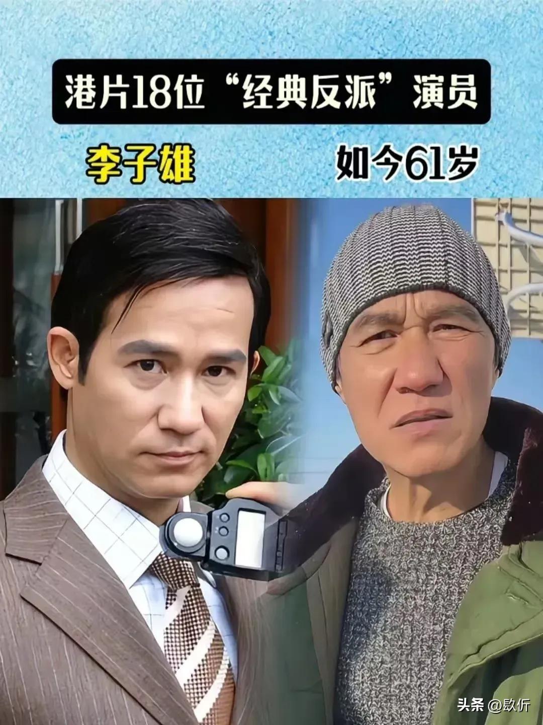 港片经典反派演员今昔对比

程东今年62岁了，这名字可能有人不熟，但一说他演过的