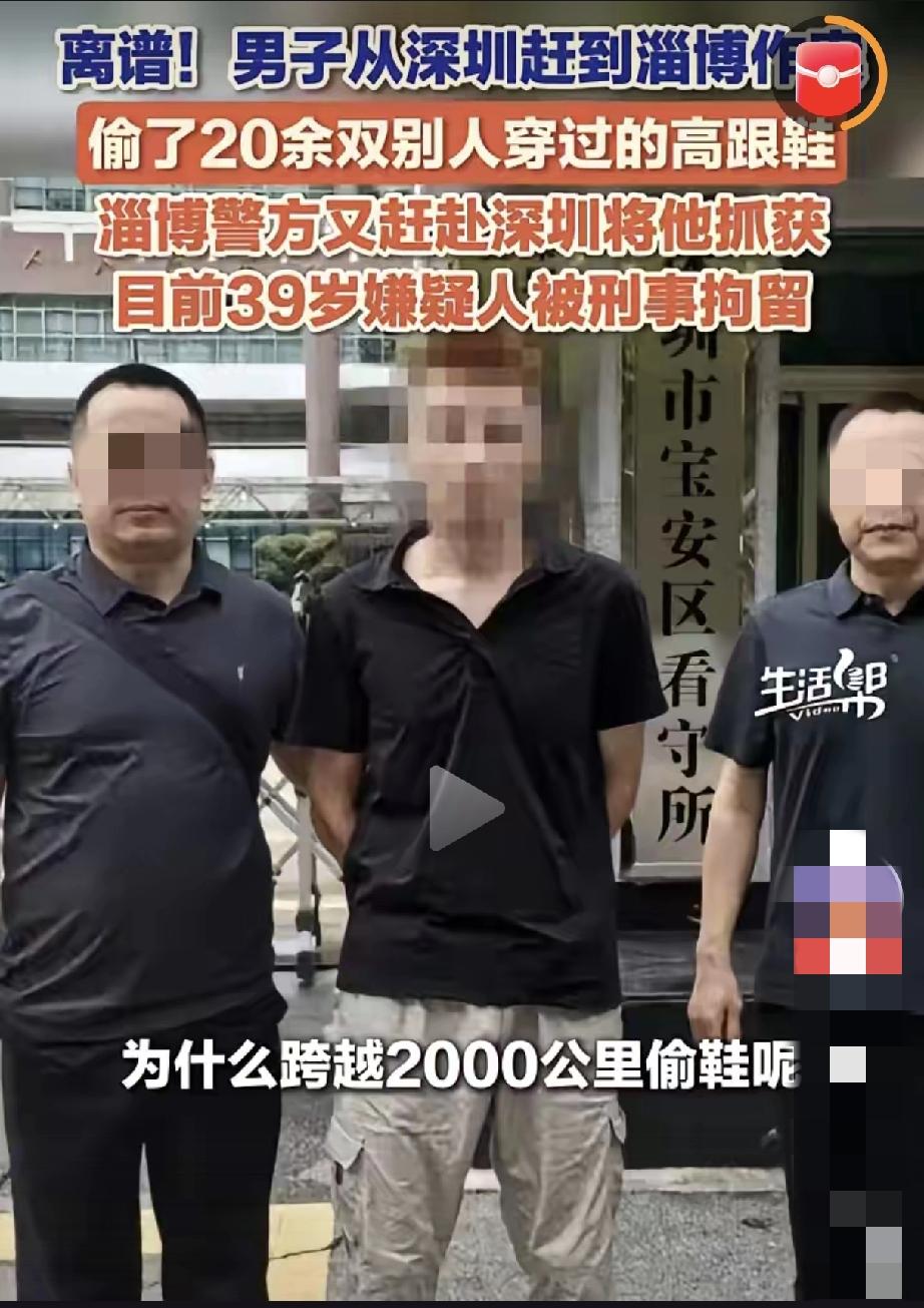 伤害性不大、侮辱性极强!
你说这深圳难道就没有高跟鞋了吗，需要颠簸2000公里，