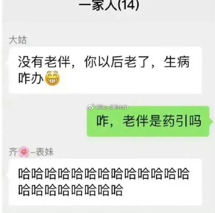 好想这么刻薄的活一次这位表妹笑得好大声🤣 ​​​