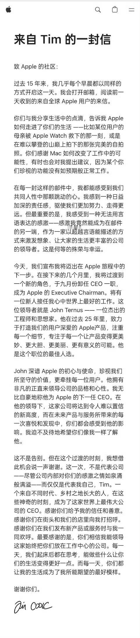 库克不再担任苹果CEO即便很多用户对认为他主导推出的产品创新性不足，远不如乔布斯